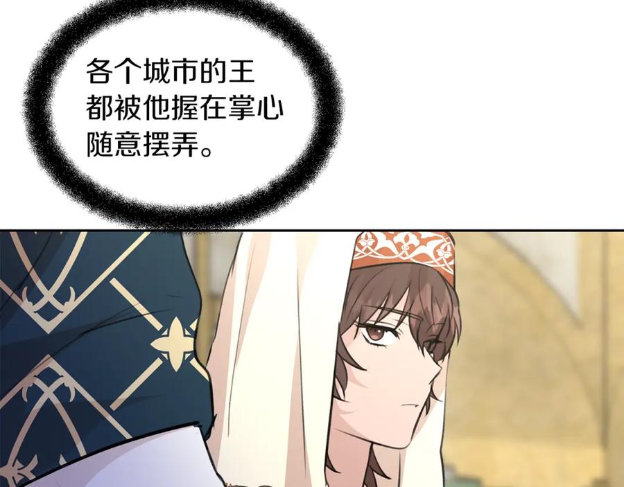 《黄金树林》第41话 联盟 第111页