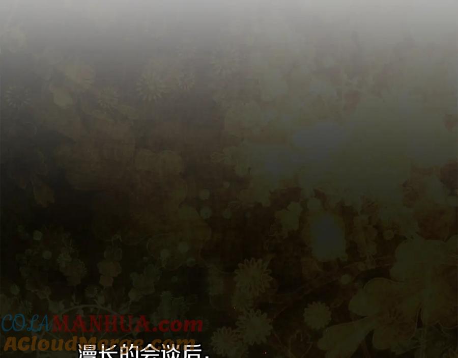 《黄金树林》第41话 联盟 第148页