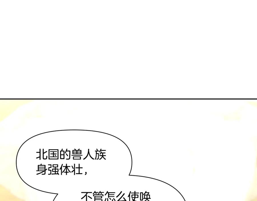 《黄金树林》第41话 联盟 第103页
