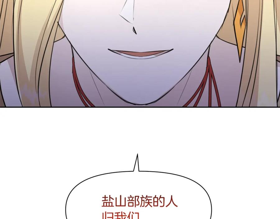 《黄金树林》第41话 联盟 第134页