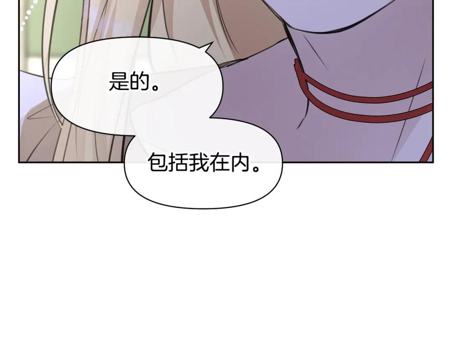 《黄金树林》第41话 联盟 第117页