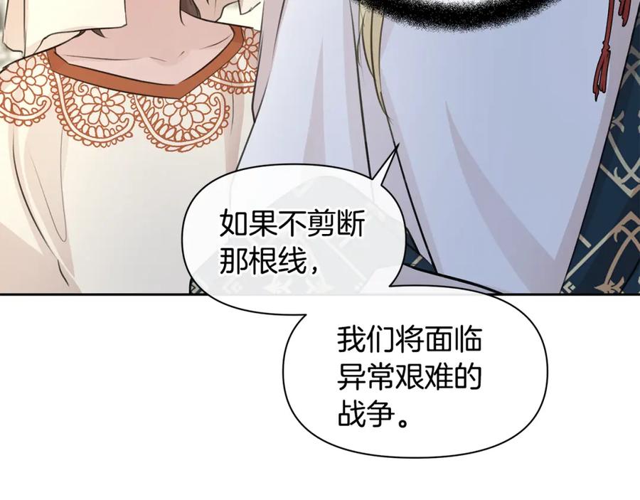 《黄金树林》第41话 联盟 第183页