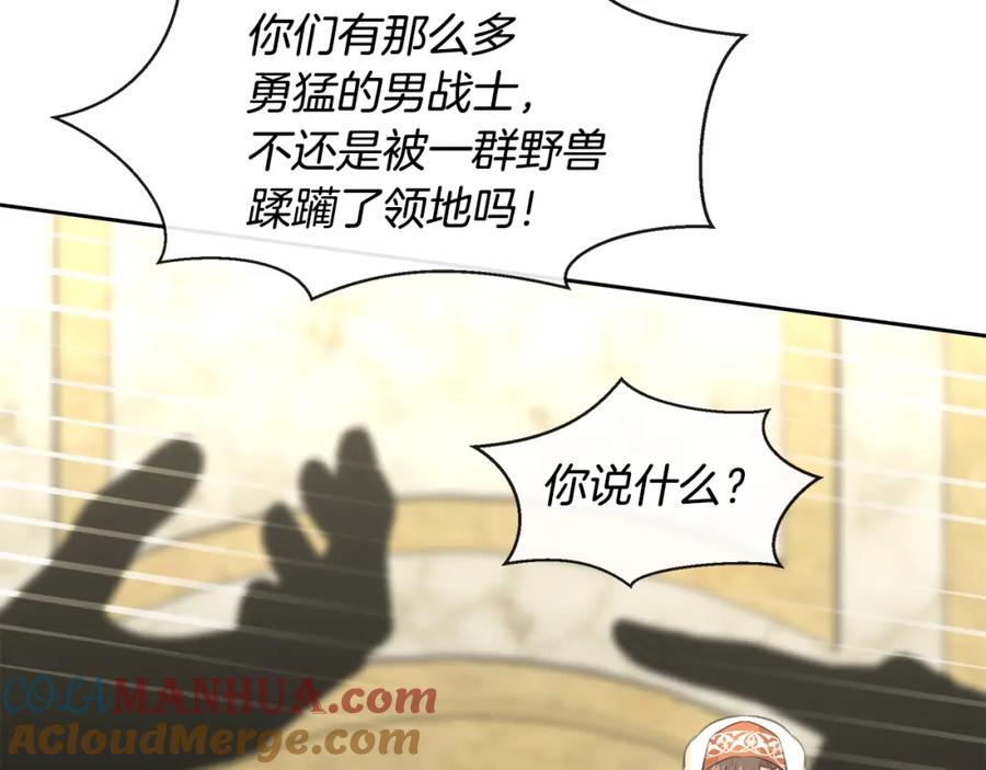《黄金树林》第41话 联盟 第72页