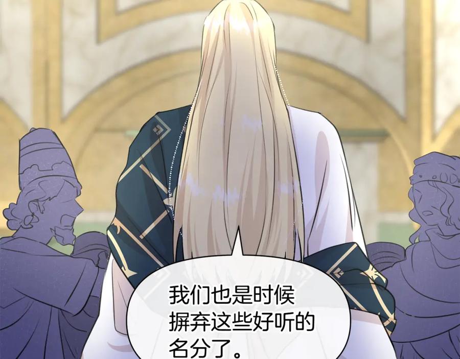《黄金树林》第41话 联盟 第78页