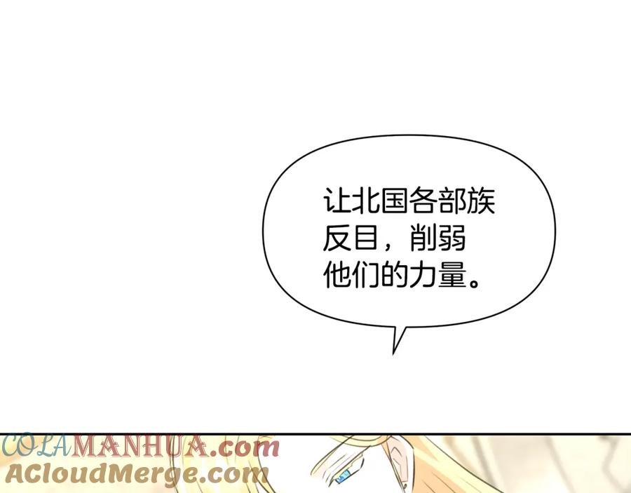 《黄金树林》第41话 联盟 第164页