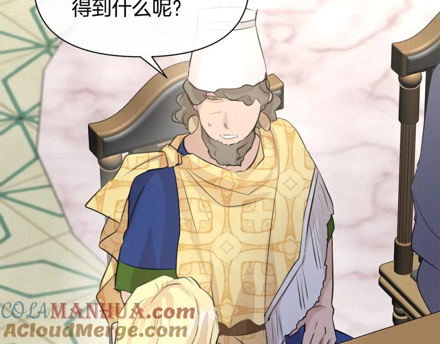 《黄金树林》第41话 联盟 第96页