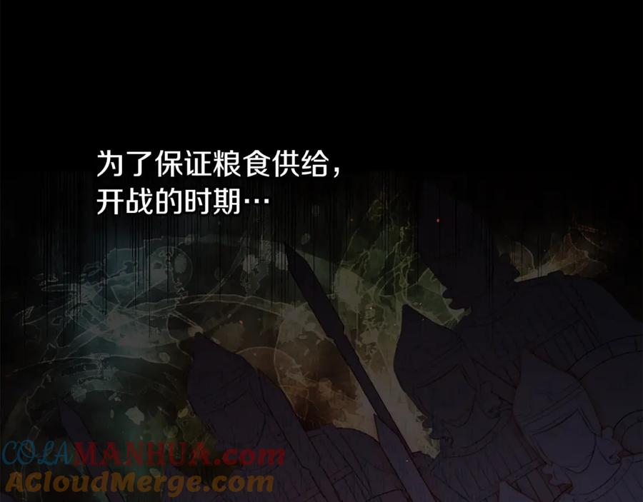 《黄金树林》第41话 联盟 第156页