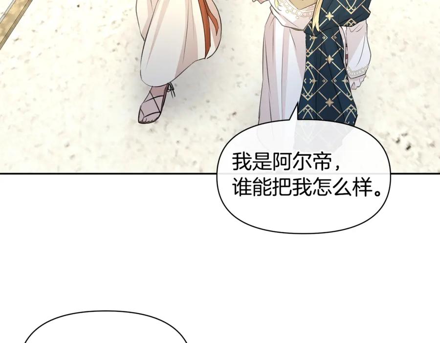 《黄金树林》第41话 联盟 第174页