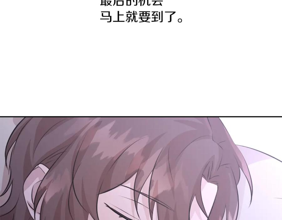 《黄金树林》第41话 联盟 第29页