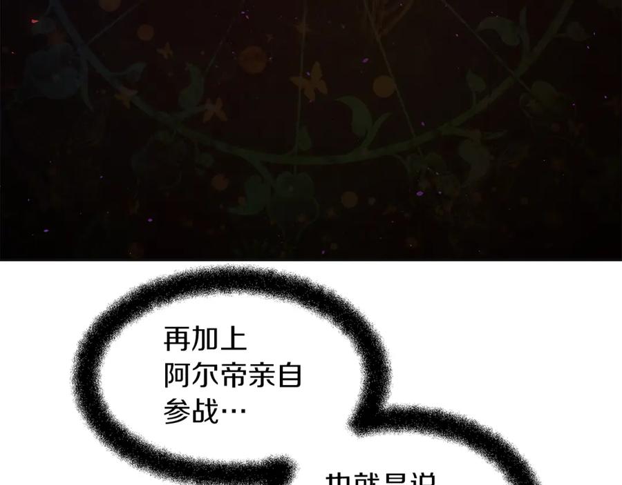 《黄金树林》第41话 联盟 第125页