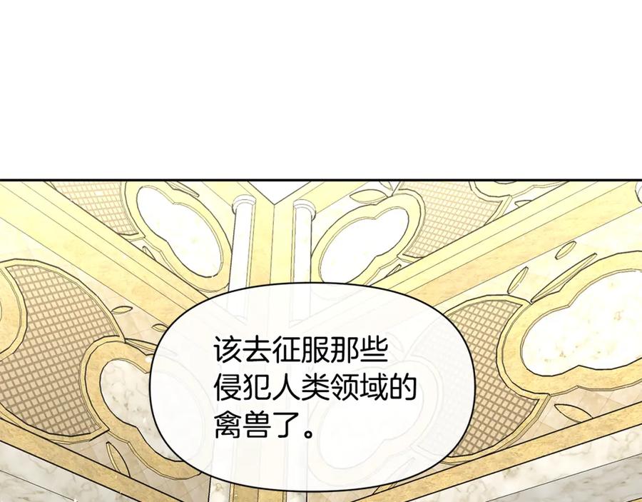 《黄金树林》第41话 联盟 第146页