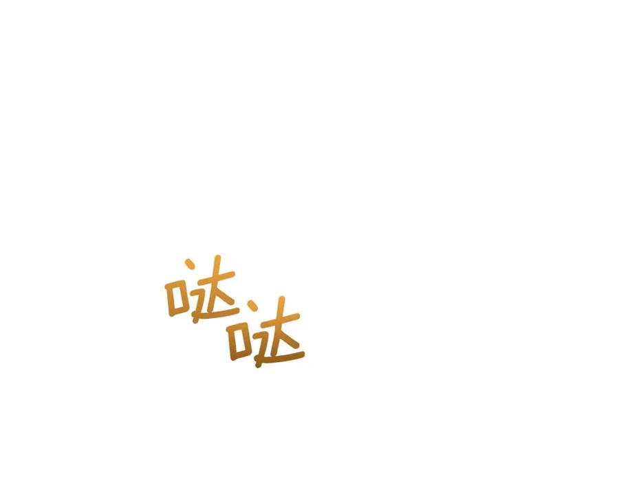 《黄金树林》第41话 联盟 第161页