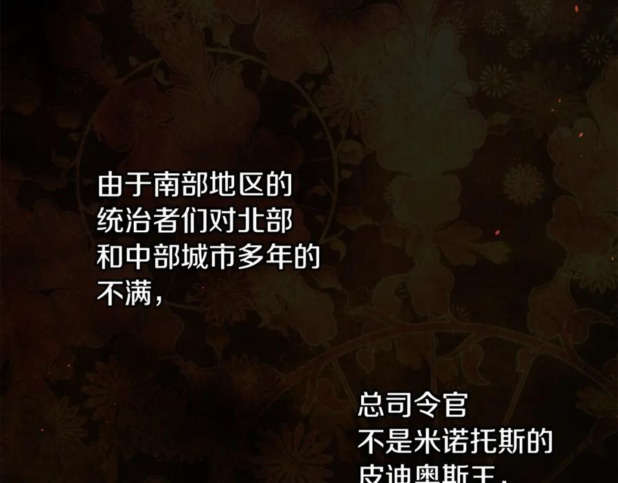 《黄金树林》第41话 联盟 第151页