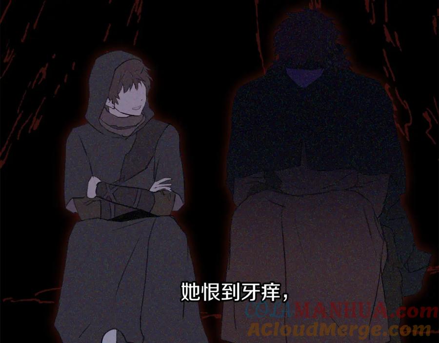 《黄金树林》第41话 联盟 第20页