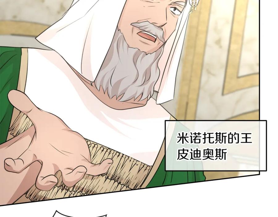 《黄金树林》第41话 联盟 第55页