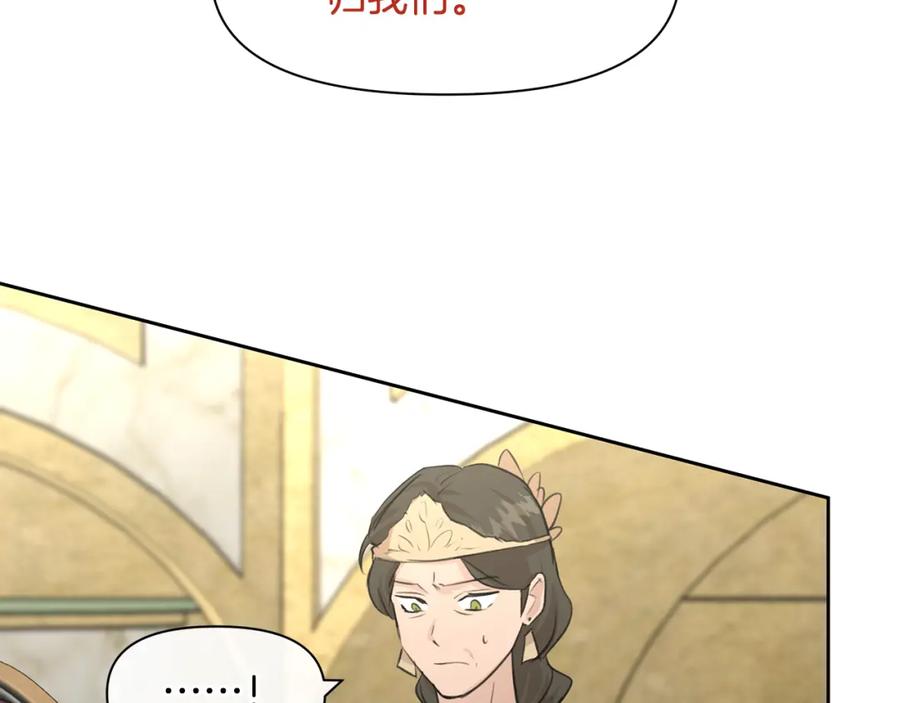 《黄金树林》第41话 联盟 第135页
