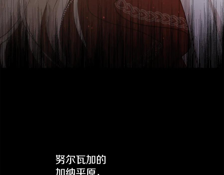 《黄金树林》第41话 联盟 第154页