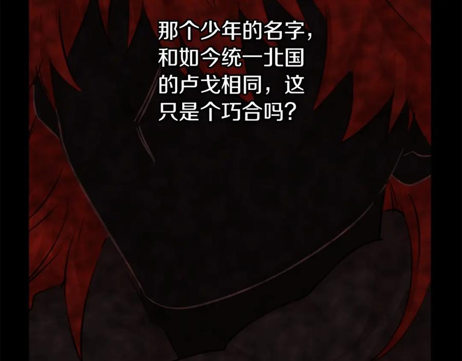 《黄金树林》第41话 联盟 第23页