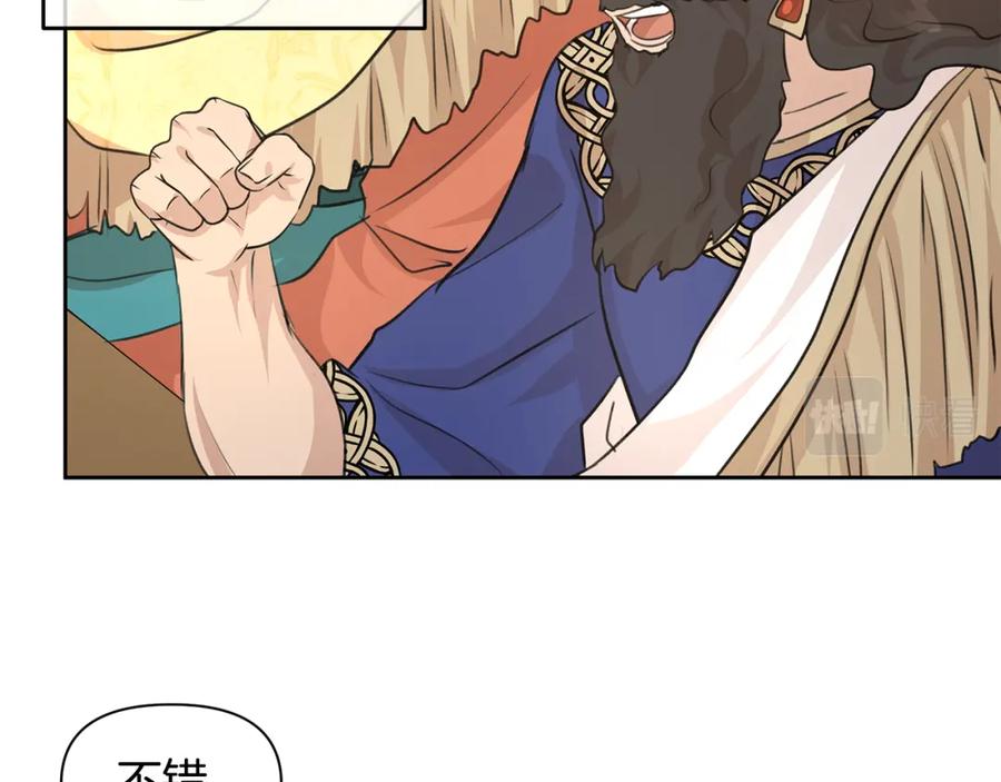 《黄金树林》第41话 联盟 第57页
