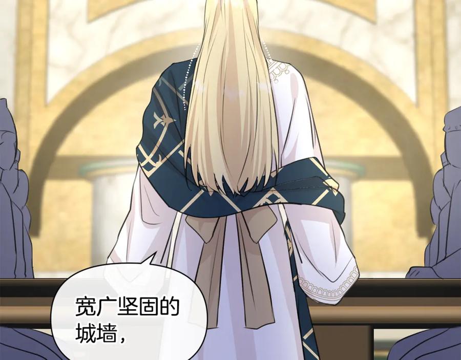《黄金树林》第41话 联盟 第105页