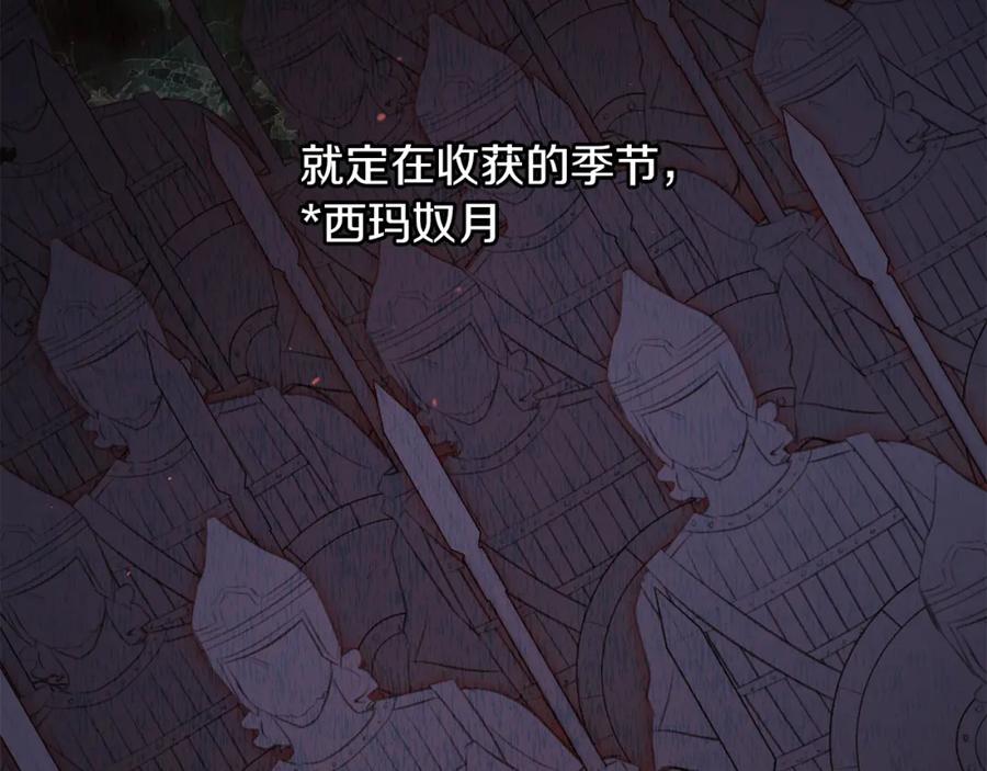 《黄金树林》第41话 联盟 第157页