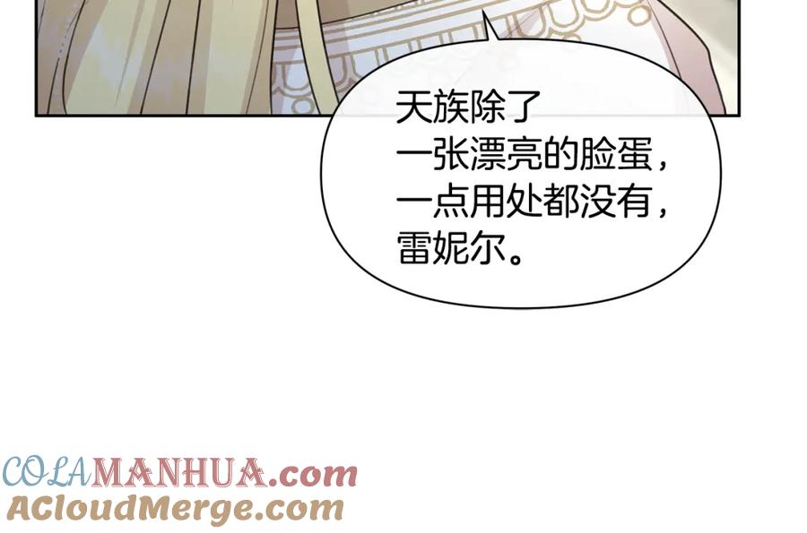 《黄金树林》第41话 联盟 第172页