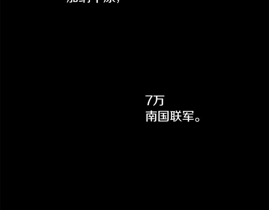 《黄金树林》第41话 联盟 第155页