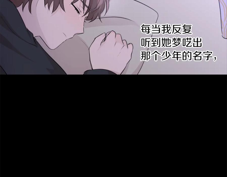 《黄金树林》第41话 联盟 第11页