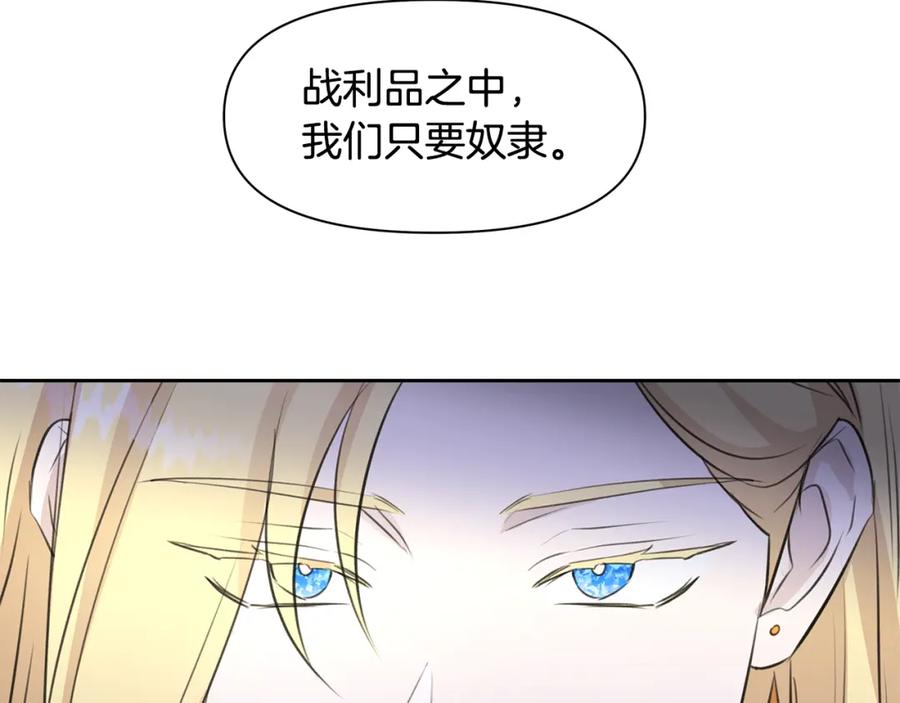 《黄金树林》第41话 联盟 第133页