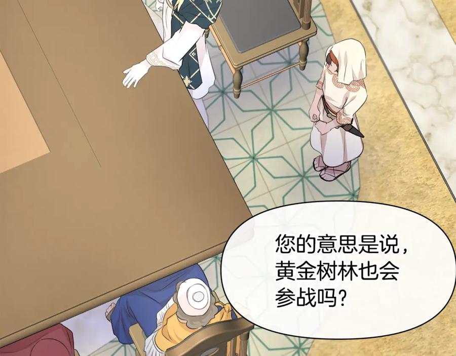 《黄金树林》第41话 联盟 第114页