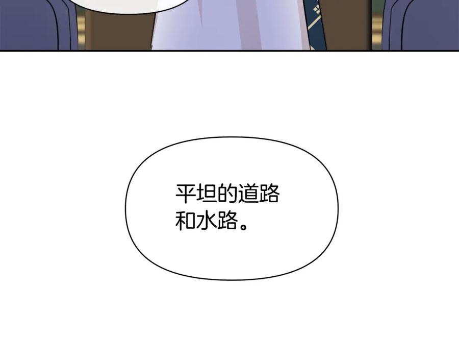 《黄金树林》第41话 联盟 第106页