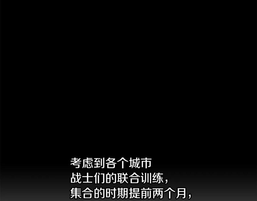 《黄金树林》第41话 联盟 第159页