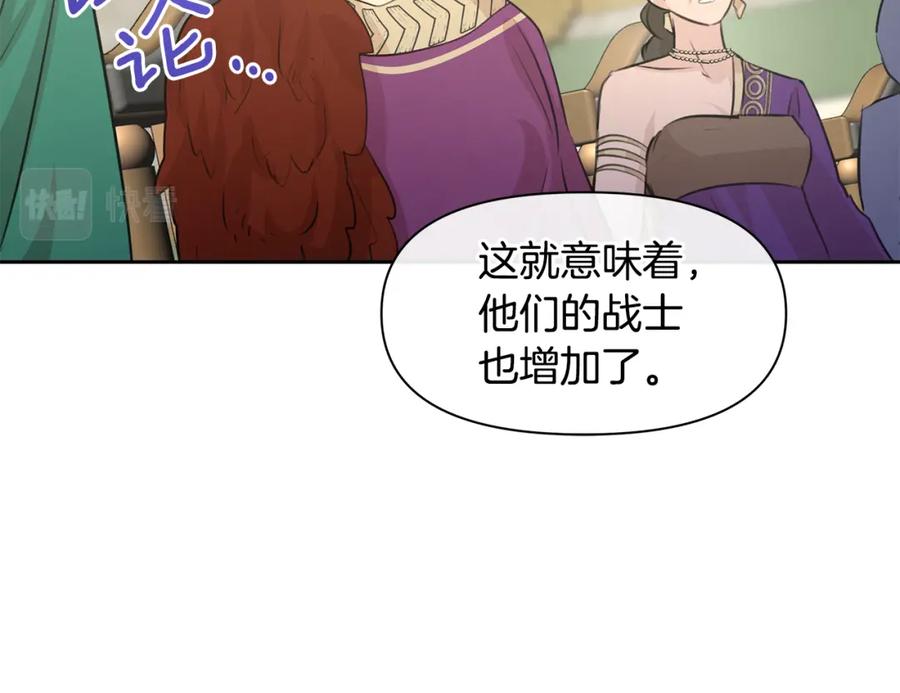 《黄金树林》第41话 联盟 第89页