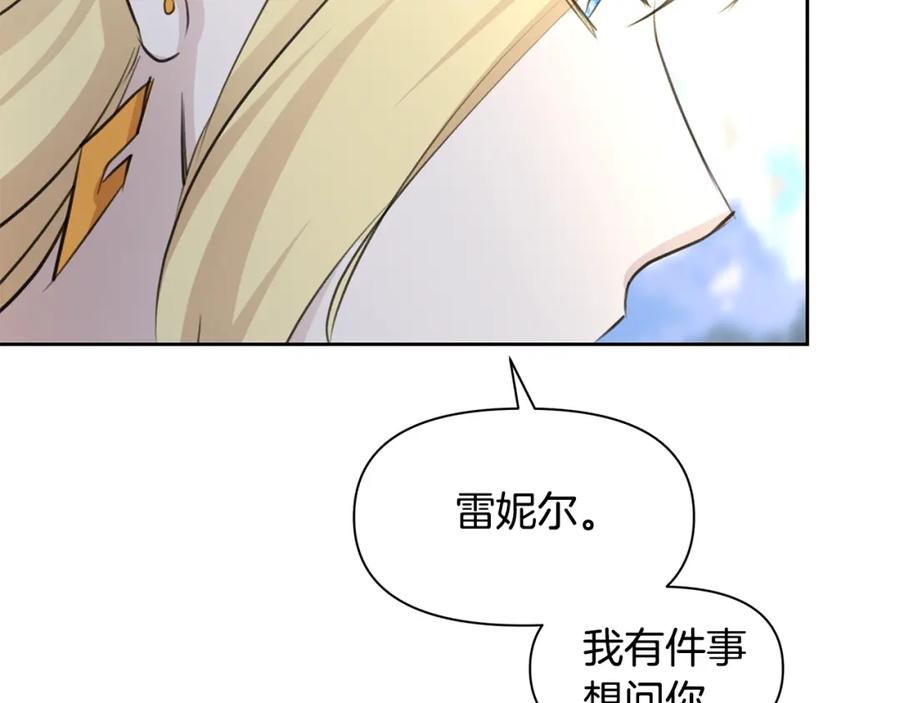 《黄金树林》第41话 联盟 第185页