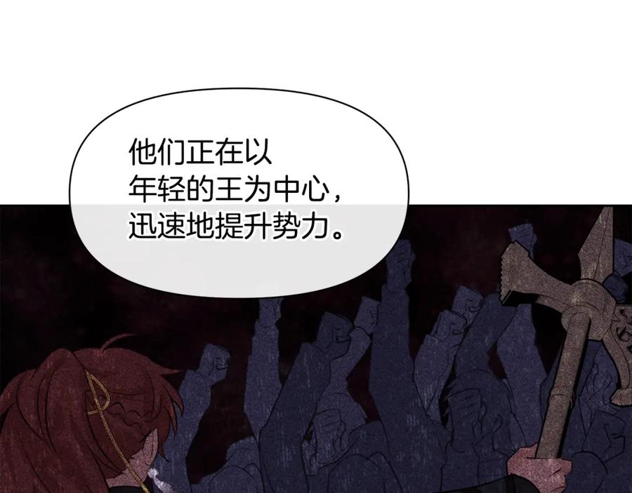 《黄金树林》第41话 联盟 第90页