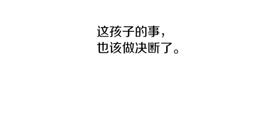 《黄金树林》第41话 联盟 第31页