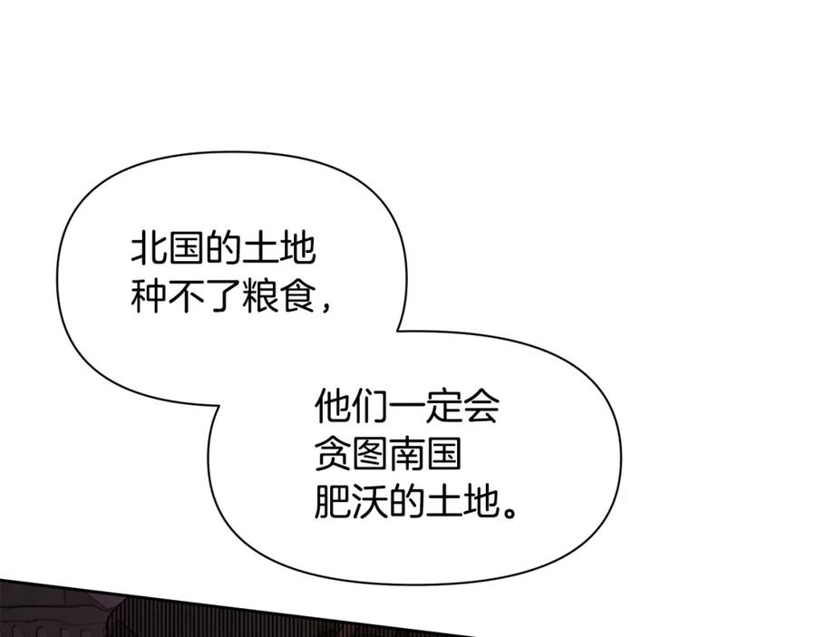 《黄金树林》第41话 联盟 第93页