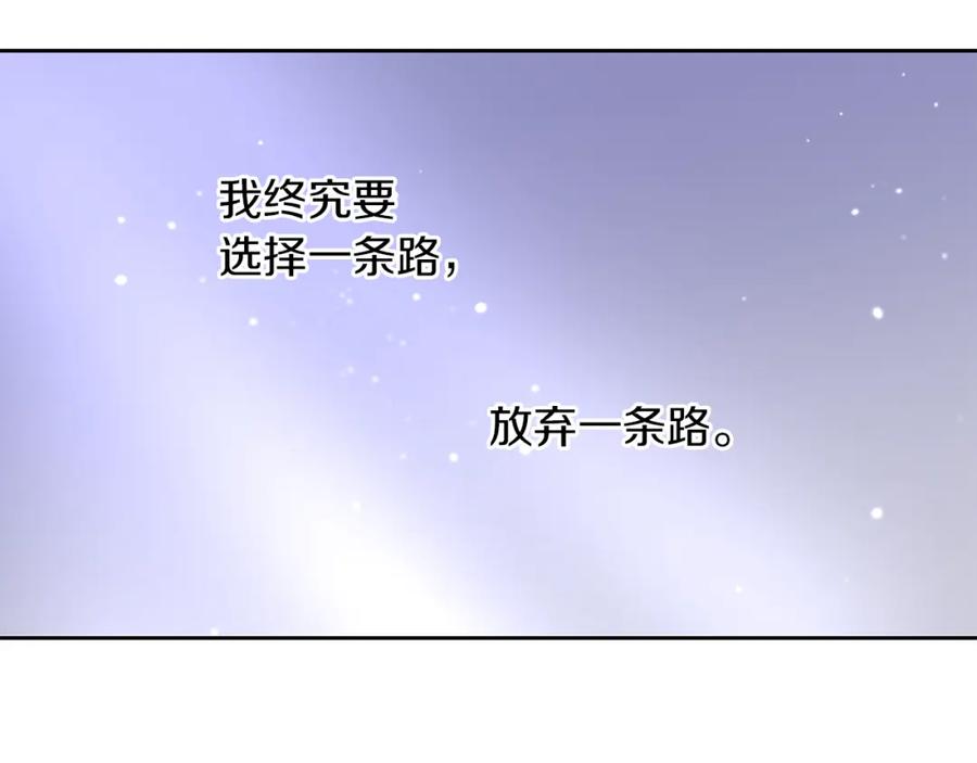 《黄金树林》第41话 联盟 第35页