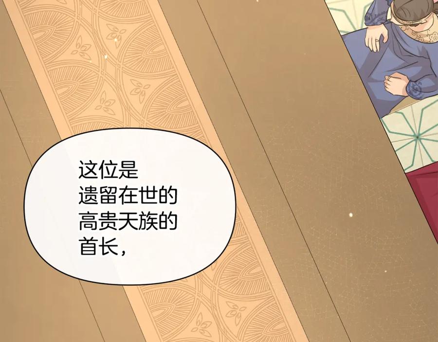 《黄金树林》第41话 联盟 第46页