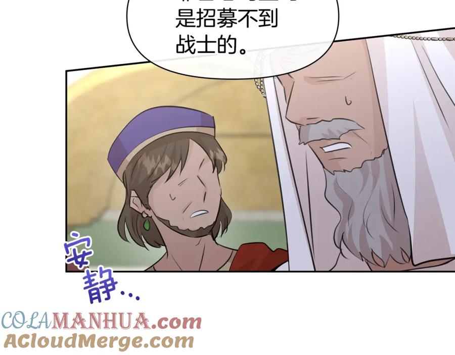 《黄金树林》第41话 联盟 第80页