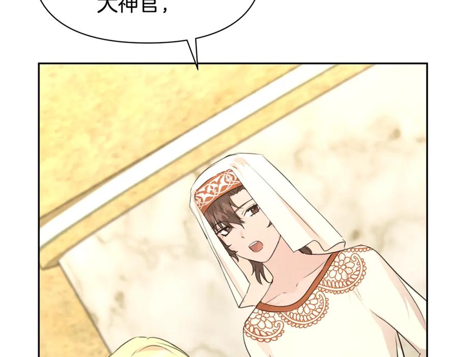 《黄金树林》第41话 联盟 第49页
