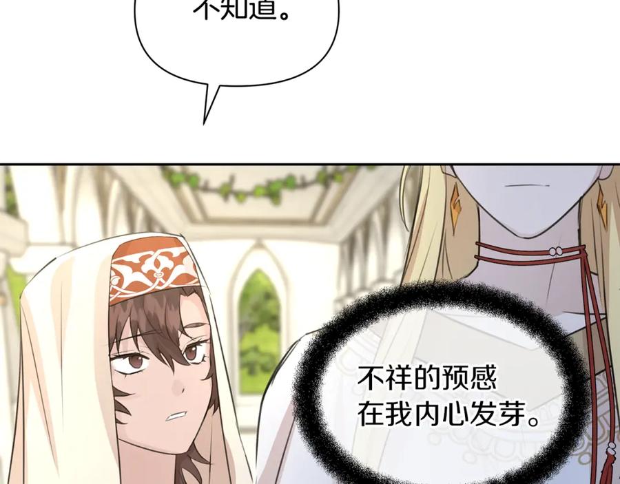 《黄金树林》第41话 联盟 第182页