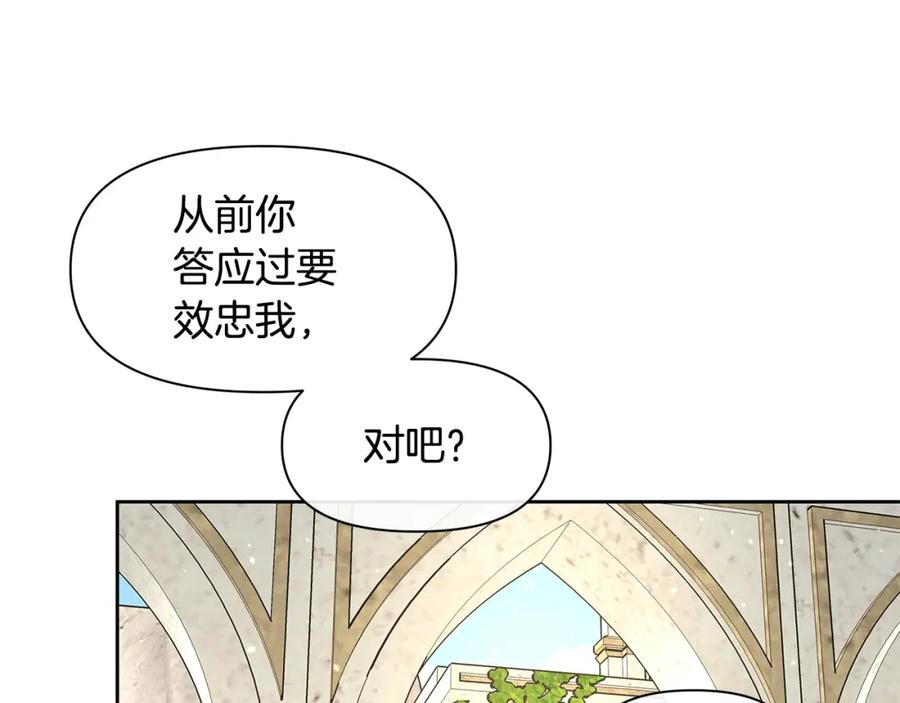 《黄金树林》第41话 联盟 第189页