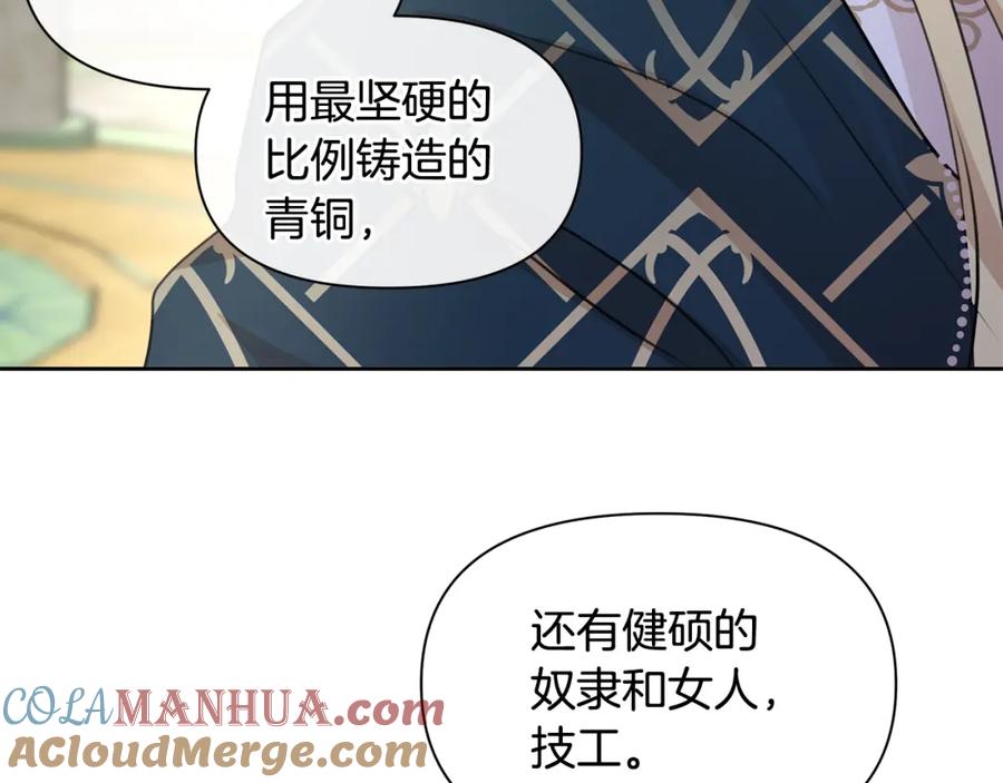 《黄金树林》第41话 联盟 第100页