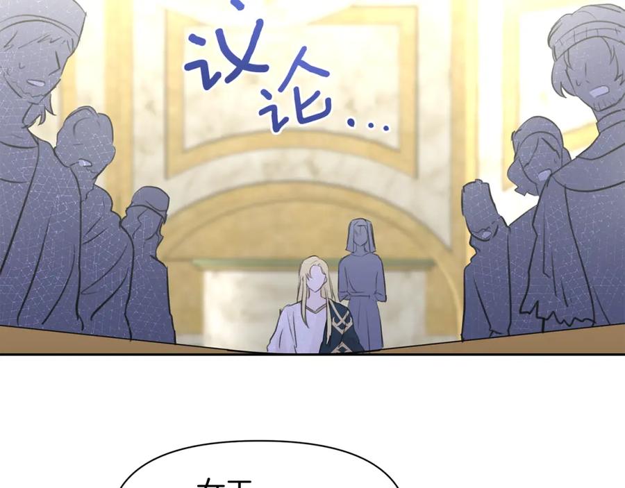 《黄金树林》第41话 联盟 第67页