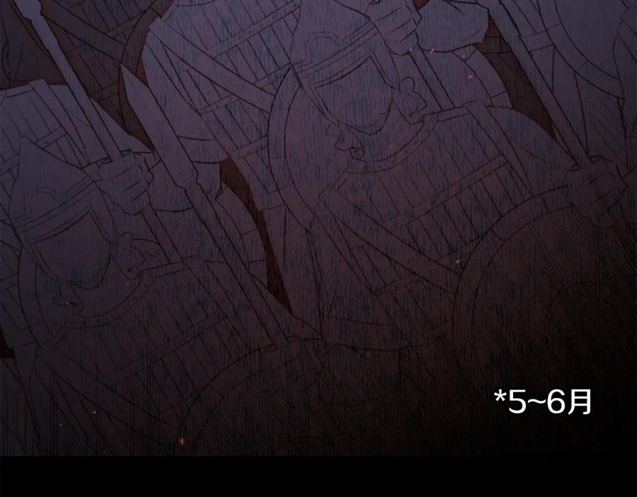 《黄金树林》第41话 联盟 第158页