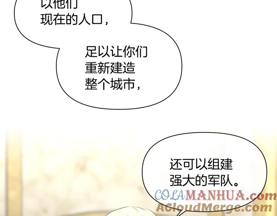 《黄金树林》第41话 联盟 第108页