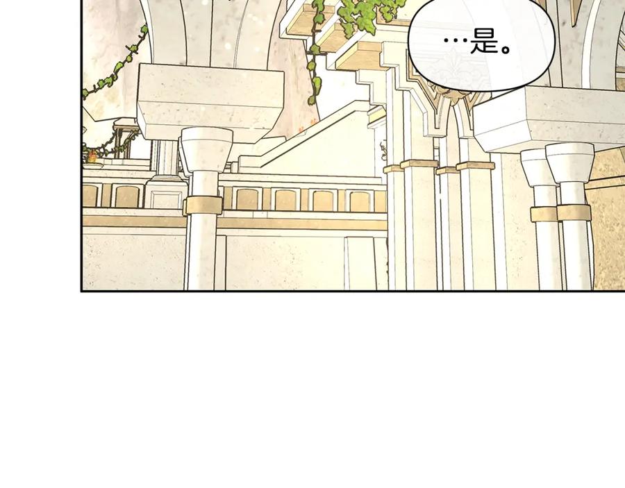 《黄金树林》第41话 联盟 第190页