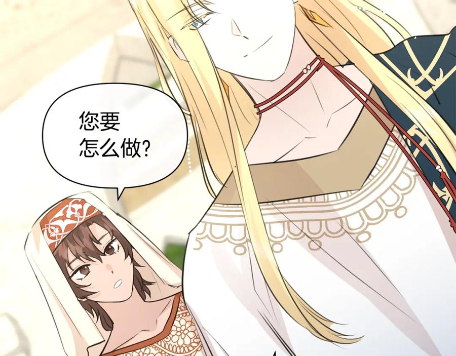 《黄金树林》第41话 联盟 第165页