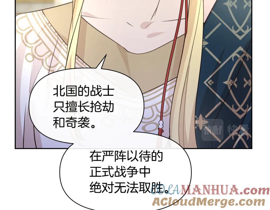 《黄金树林》第41话 联盟 第144页